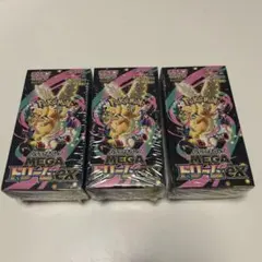 ポケモンカード　ハイクラスパックMEGAドリームex 3BOX シュリンク付き