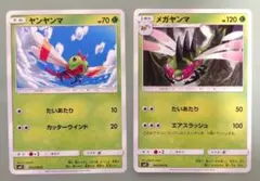 【匿名】ヤンヤンマ Cメガヤンマ C SM11 ミラクルツイン 進化ラインのサムネイル