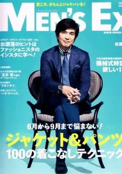 MEN'S EX (メンズイーエックス)　2016年７月号　ジャケット＆パンツ