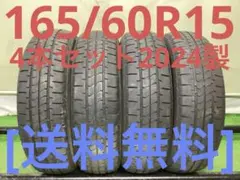 T2485[送料無料]ブリヂストンNEWNO 165/60R15 T2485[送料無料]ブリヂストンNEWNO 165/60R15 - メルカリ