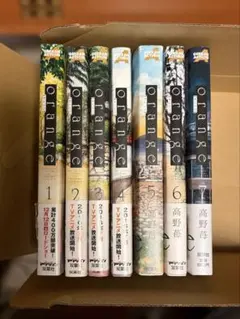 orange 全巻セット
