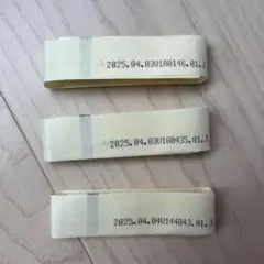 開運 帯封 未剥がし 1千万帯封 2枚 (縦帯1横帯1）百万帯封 10枚 - メルカリ