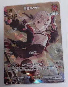 PSA10 百鬼あやめ UR ホロライブ ホロカ クインテットスペクトラム UR 百鬼あやめ(パラレル) 買取 | [hBP02]クインテット