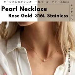 淡水パール ネックレス 316L ステンレス ローズゴールド 一粒 フォロー割