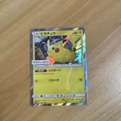 ピカチュウ P スペシャルセット「ピカチュウ2018」 キラ 242/SM-P