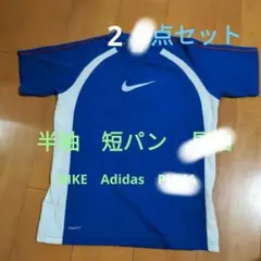 キッズ　ナイキ半袖　150　　Adidas短パン　130　2点