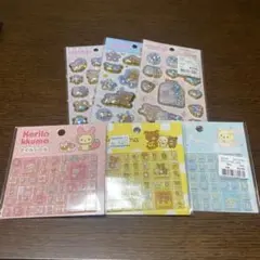 ★リラックマ　シールセット★