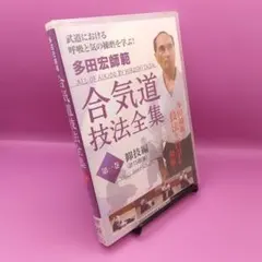 2026年最新】合気道DVDの人気アイテム - メルカリ