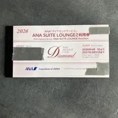 【早い者勝ち】ANAスイートラウンジ ご利用券 2枚組 2026年最新】ANAスイートラウンジ利用券の人気アイテム - メルカリ