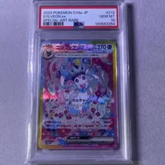 【PSA10】ニンフィアex SAR ポケモンカードのサムネイル
