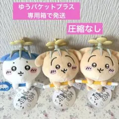 タグつき新品未使用♡ちいかわ 討伐マスコット うさぎ×2 ハチワレ×1 セット