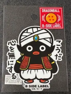 集英社 - MR.ポポ Amazon.co.jp: ドラゴンボール ステッカーミスターポポ 心を無に