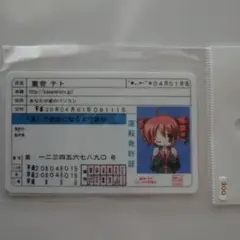 未開封 重音テト 運転免許証風カード 2026年最新】免許証風カードの人気アイテム - メルカリ