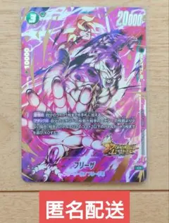 フュージョンワールド フリーザ パラレル スタートデッキ ボーナスパック