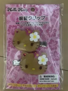 新品未使用　未開封　日焼けキティ 前髪クリップ 2個セット