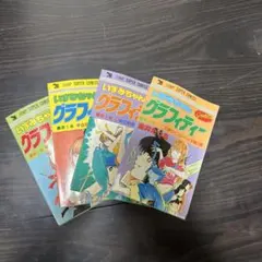 いずみちゃんグラフィティー 金井たつお 全4巻セット 初版多数 - メルカリ