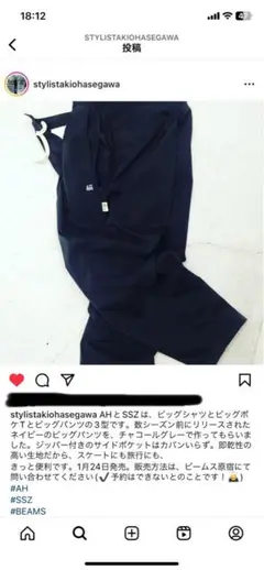 BEAMS/SSZ　SAMPLE コレクション シャカ カーディガン BEAMS/SSZ SAMPLE コレクション シャカ カーディガン