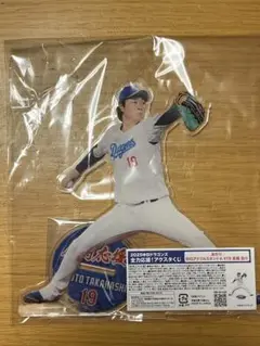 2025中日ドラゴンズ全力応援！アクスタくじ BIGアクリルスタンドA 髙橋宏斗