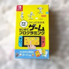 Switch ナビつき! つくってわかる はじめてゲームプログラミング