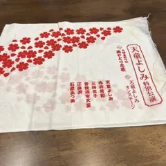 激レア】蛍火の杜へ 映画公開記念グッズ 手ぬぐい 2種セット - メルカリ