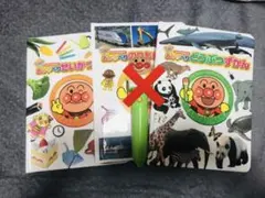 アンパンマンおしゃべりずかん