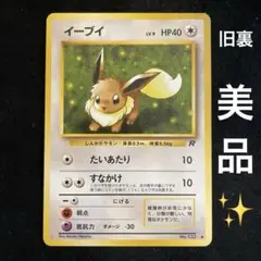 イーブイ コレクションパック シェイミLV.X PtS 011/012 - メルカリ