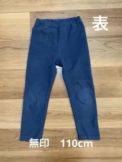 無印／ネイビー フリースパンツ 110cm