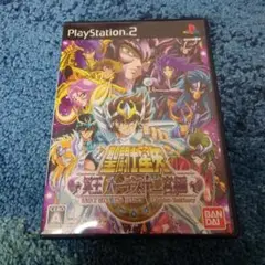 聖闘士星矢 冥王ハーデス十二宮編