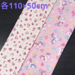 【コスモテキスタイル】ユニコーン柄生地　オックス　2点　《各110×50cm》