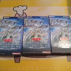 遊戯王　STRUCTURE DECK 青き眼の降臨　3つセット　新品未開封