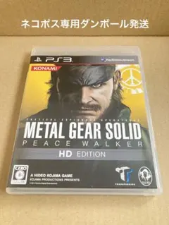 PS3 ソフト　メタルギアソリッド　ピースウォーカー　HD EDITION
