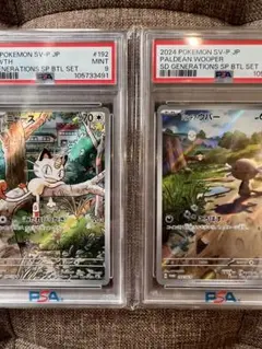 2025年最新】ニャース psa10の人気アイテム - メルカリ
