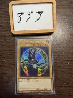 2025年最新】ブラックマジシャン絵違いの人気アイテム - メルカリ