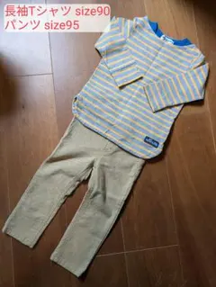 長袖Tシャツ(HOT BISCUITS)とパンツ(Lagom)のセット