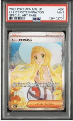 2025年最新】リーリエの決心 sarの人気アイテム - メルカリ