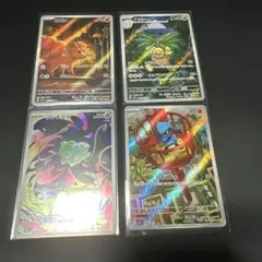 フシギバナ　AR 他　ARセット