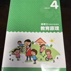 2026年最新】キャリカレ 保育士の人気アイテム - メルカリ