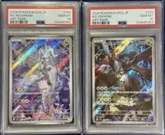 【PSA10 連番】 Nのレシラム NのゼクロムAR バトパ MEGAドリーム