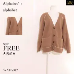 アルファベッツアルファベット　カーディガン　長袖　ニット　前ボタン　ポケット付きのサムネイル