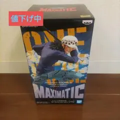 ワンピース　トラファルガーロー　フィギュア　MAXIMATIC