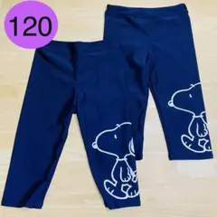 120cmスヌーピーSNOOPY スイムパンツ 男の子水着ズボン 2着まとめ売り