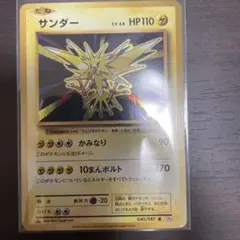 2025年最新】サンダー 20thの人気アイテム - メルカリ