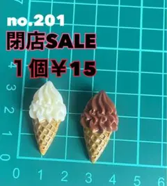 no.201 デコパーツ アソート まとめ売り