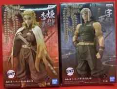 鬼滅の刃 絆ノ装 拾壱ノ型 煉獄杏寿郎 (セピアカラー) 宇随天元 2種セット