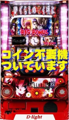 パチスロ実機】ディ・ライト☆パチスロ 翠星のガルガンティア【コイン