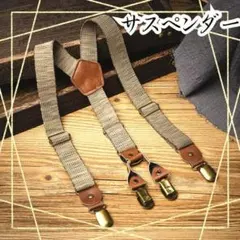 【希少】美品ヴィンテージ サスペンダー 2025年最新】ビンテージ サスペンダーの人気アイテム - メルカリ