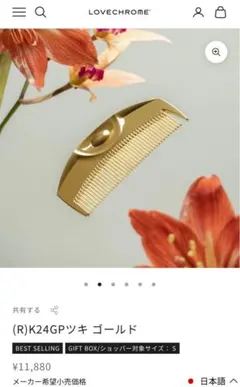 2026年最新】ラブクロムK24GPツキゴールドの人気アイテム - メルカリ