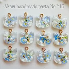 715.ハンドメイドオリジナルパーツレジンカボション押し花チャームフラワーねこ