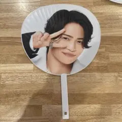 うちわ　菊池風磨