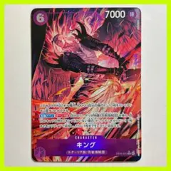 《美品》ワンピースカード キング R パラレル